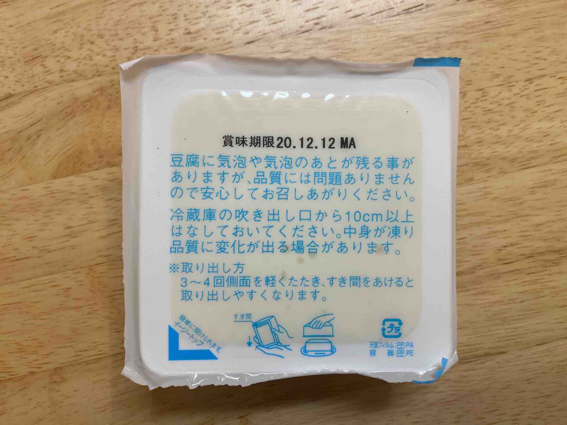 お家で台湾 豆花 絹豆腐で台湾スイーツの超簡単豆花 トゥファ を作ってみました 食べ台湾 美味しい台北 Powered By ライブドアブログ お家で台湾 豆花 絹豆腐で台湾スイーツの超簡単豆花 トゥファ を作ってみました 食べ台湾 美味しい台北 Powered By ライブドアブログ