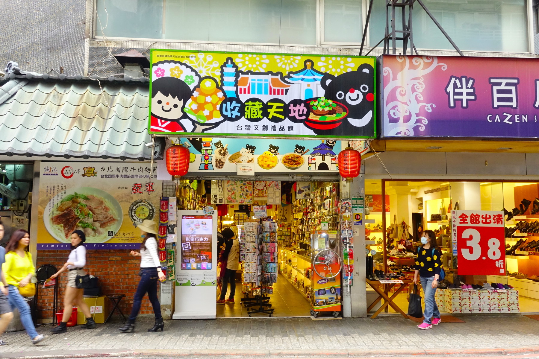 収蔵天地 台湾ビールグラスも買える 台湾らしいお土産が色々買えるお店 食べ台湾 美味しい台北 Powered By ライブドアブログ 収蔵天地 台湾ビールグラスも買える 台湾らしいお土産が色々買えるお店 食べ台湾 美味しい台北 Powered By ライブドアブログ