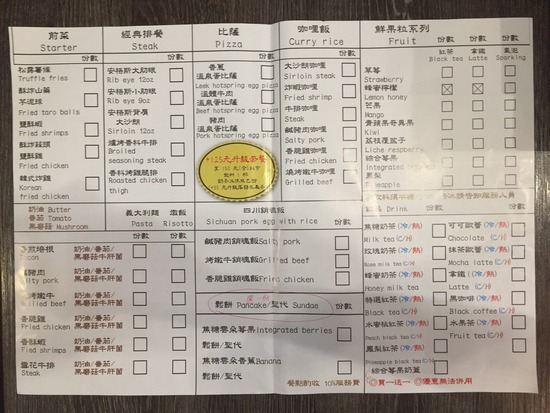 写真8(オーダーシート裏)