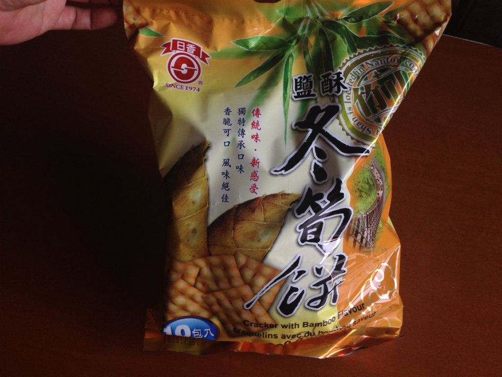 冬筍餅 安くてサクサク美味い タケノコクラッカー 食べ台湾 美味しい台北 Powered By ライブドアブログ