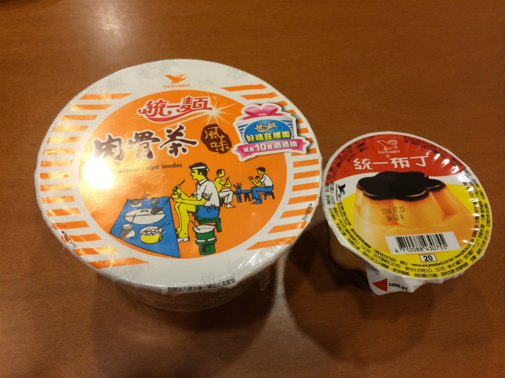 コラム 台湾で今話題のプリンラーメンをやってみました 食べ台湾 美味しい台北 Powered By ライブドアブログ コラム 台湾で今話題のプリンラーメンをやってみました 食べ台湾 美味しい台北 Powered By ライブドアブログ