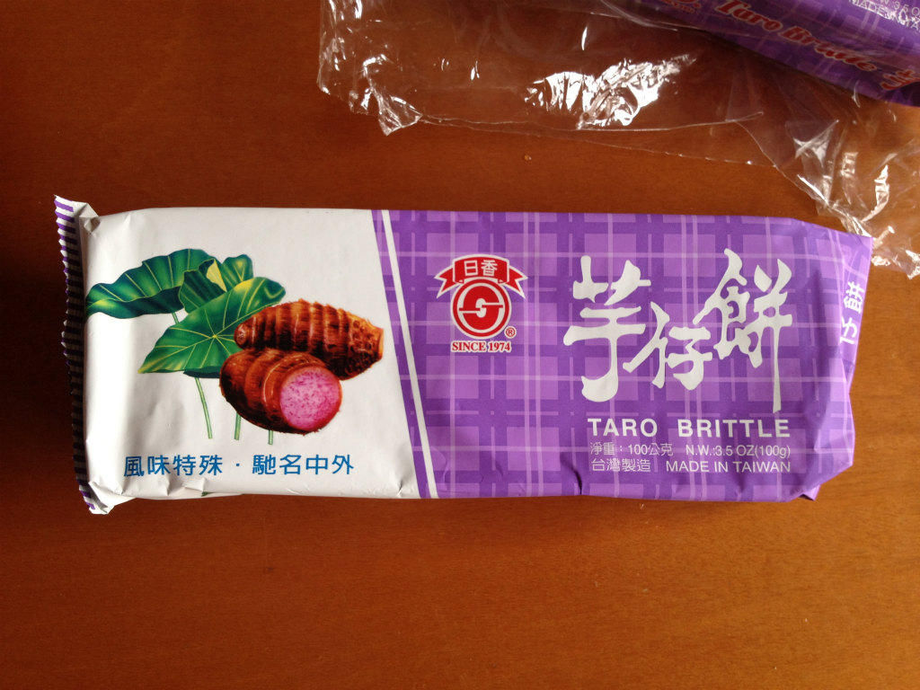 芋仔餅 ビールと一緒にカリッと美味しいタロイモクラッカー 食べ台湾 美味しい台北 Powered By ライブドアブログ 芋仔餅 ビールと一緒にカリッと美味しいタロイモクラッカー 食べ台湾 美味しい台北 Powered By ライブドアブログ