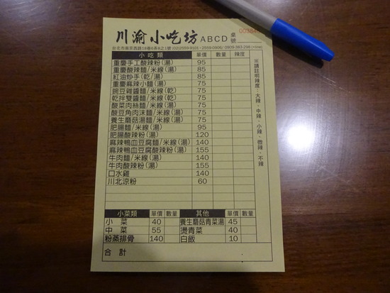 写真 2019-05-20 15 49 06