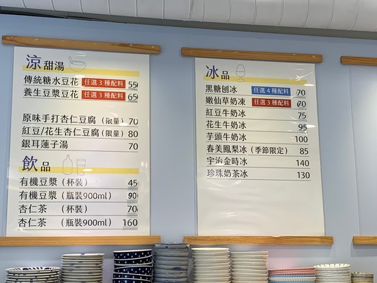 ★写真５（壁のメニュー）