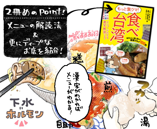 重版イラスト3P