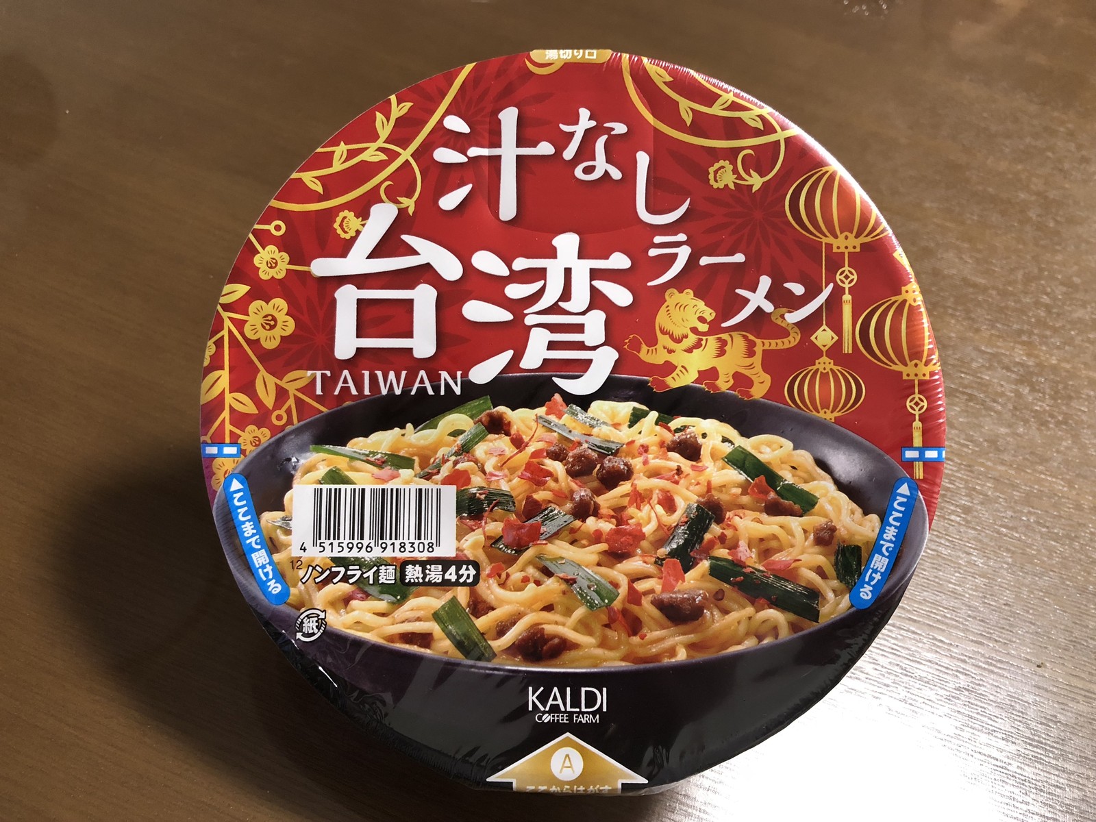 レビュー カルディ台湾フェアその1 台湾汁なしラーメン の実食レポート 食べ台湾 美味しい台北 Powered By ライブドアブログ