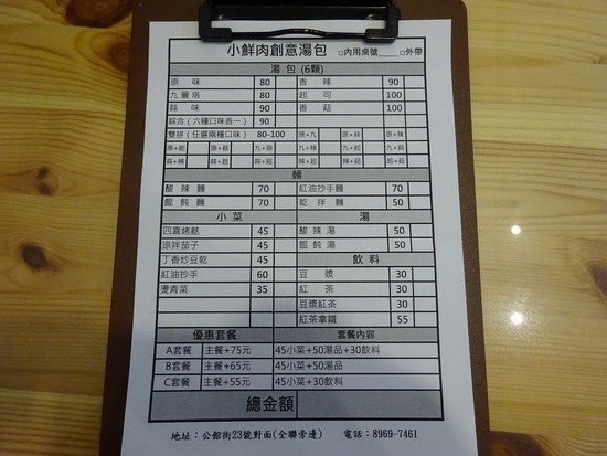 写真 2019-08-26 13 56 11