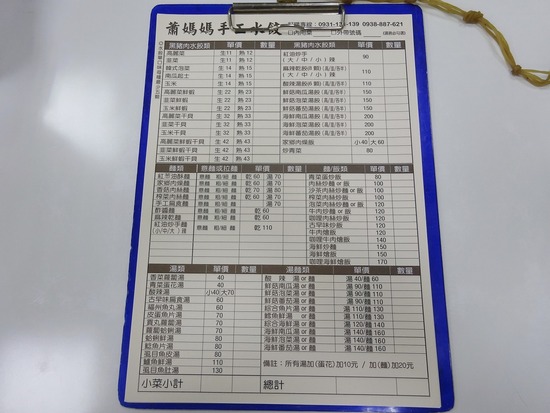 写真 2019-09-23 13 54 21