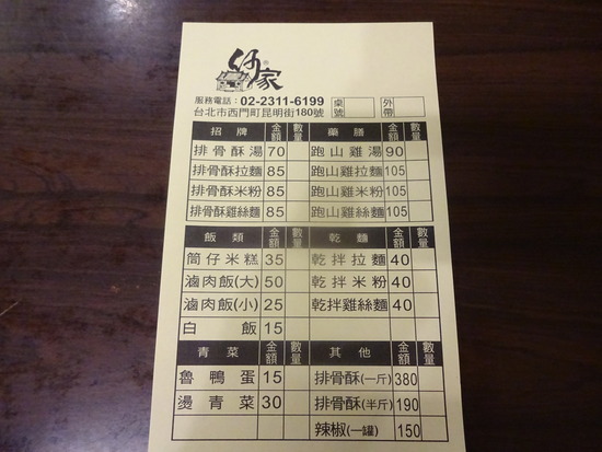 写真 2019-01-26 14 18 49