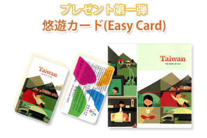 img_easycard