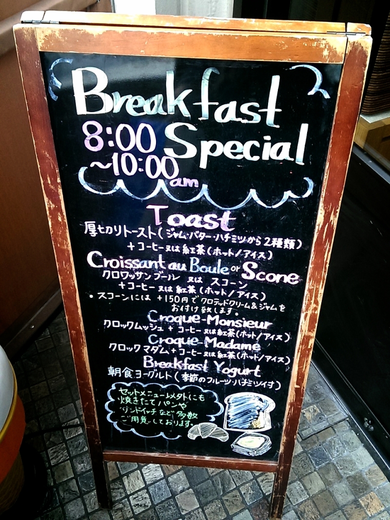 天王洲アイル 海外のヨットハーバーみたいな 行ったことないけど Breadworks やすみの朝はモーニング食べよし 近畿圏内カフェモーニング食べまくりブログ 東京赴任中 Powered By ライブドアブログ