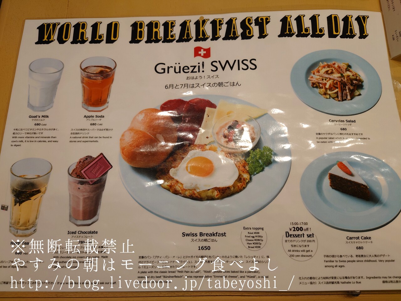 東京 吉祥寺 スイスの朝ご飯を食べよう ワールド ブレックファスト オールデイ やすみの朝はモーニング食べよし 近畿圏内カフェモーニング食べまくりブログ 東京赴任中 Powered By ライブドアブログ 東京 吉祥寺 スイスの朝ご飯を食べよう ワールド ブレックファスト オールデイ やすみの朝はモーニング食べよし 近畿圏内カフェモーニング食べまくりブログ 東京赴任中 Powered By ライブドアブログ