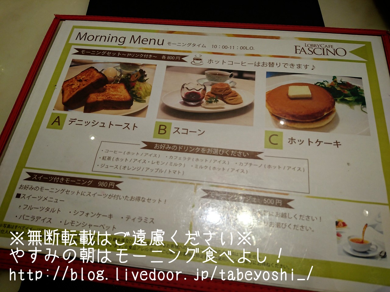 なんば高島屋 種類が増えて朝タルトまでできるように Lobby Cafe Fascino やすみの朝はモーニング食べよし 近畿圏内カフェモーニング食べまくりブログ 東京赴任中 Powered By ライブドアブログ
