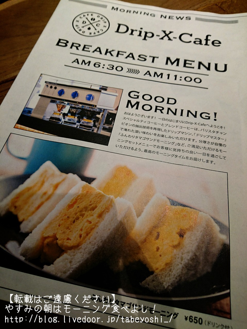 新大阪】暴力的なまでのヘルシーさ…野菜たっぷりモーニング@Drip-X