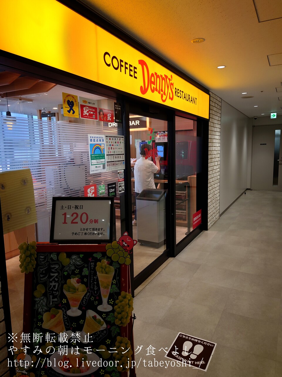 錦糸町 駅近ファミレスモーニングは選び手の多さが決め手 デニーズ 錦糸町駅前店 やすみの朝はモーニング食べよし 近畿圏内カフェモーニング食べまくりブログ 東京赴任中 Powered By ライブドアブログ