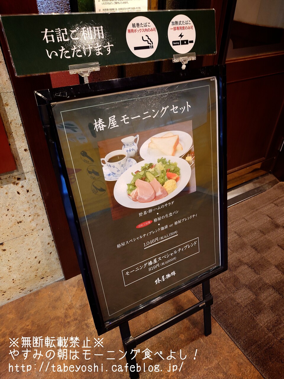 新橋】お野菜たっぷり”旅館風”なレトロカフェで元気チャージ！＠椿屋  