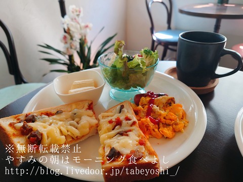 住之江のモーニング やすみの朝はモーニング食べよし 近畿圏内カフェモーニング食べまくりブログ 東京赴任中 Powered By ライブドアブログ 住之江のモーニング やすみの朝はモーニング食べよし 近畿圏内カフェモーニング食べまくりブログ 東京赴任中 Powered By ライブドアブログ