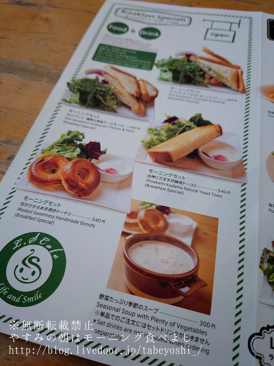 東京 清澄白河 休日限定 のんびり過ごせる雰囲気に癒されるカフェ L S Cafe やすみの朝はモーニング食べよし 近畿圏内カフェモーニング食べまくりブログ 東京赴任中 Powered By ライブドアブログ