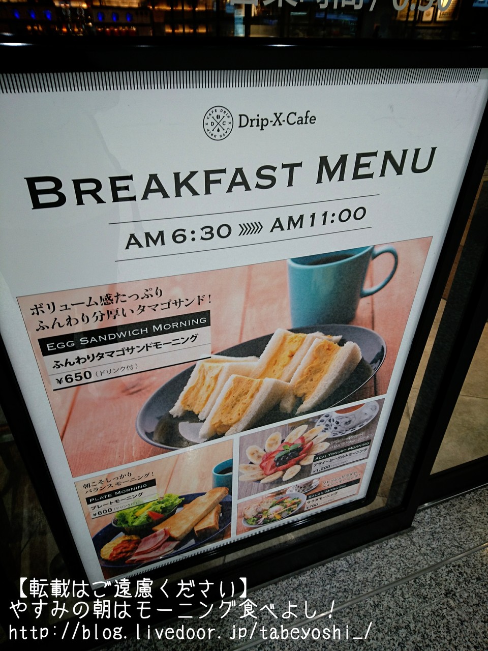 新大阪】暴力的なまでのヘルシーさ…野菜たっぷりモーニング@Drip-X