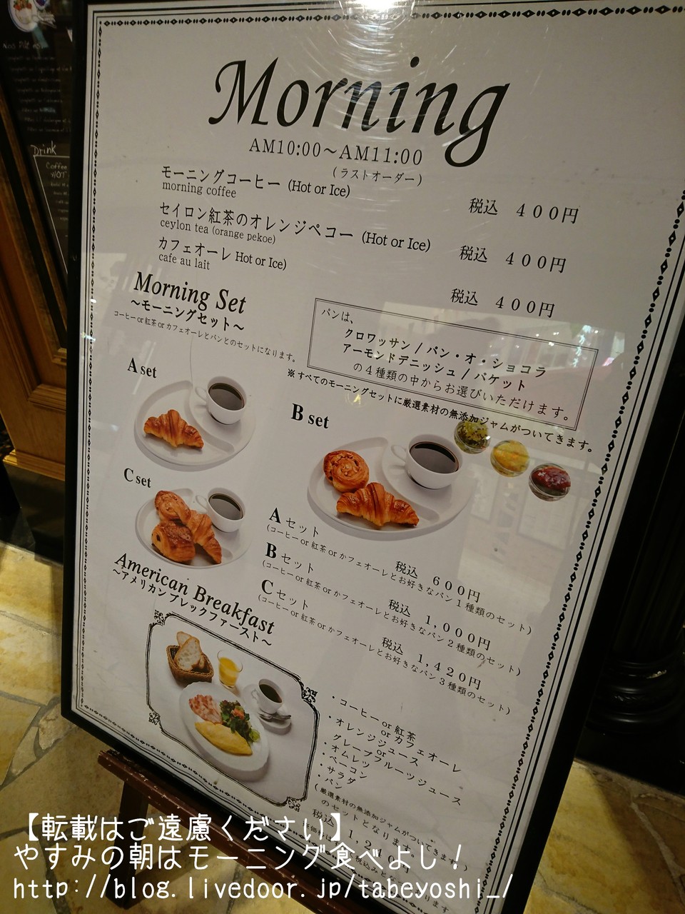 阪急百貨店 選んで組み立てる私のシンプルなモーニング ル パン やすみの朝はモーニング食べよし 近畿圏内カフェモーニング食べまくりブログ