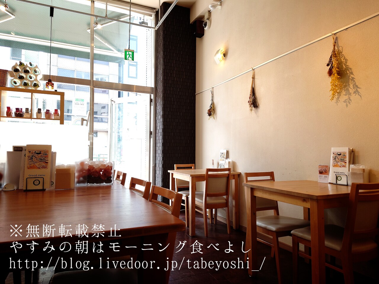 東京 清澄白河 休日限定 のんびり過ごせる雰囲気に癒されるカフェ L S Cafe やすみの朝はモーニング食べよし 近畿圏内カフェモーニング食べまくりブログ 東京赴任中 Powered By ライブドアブログ