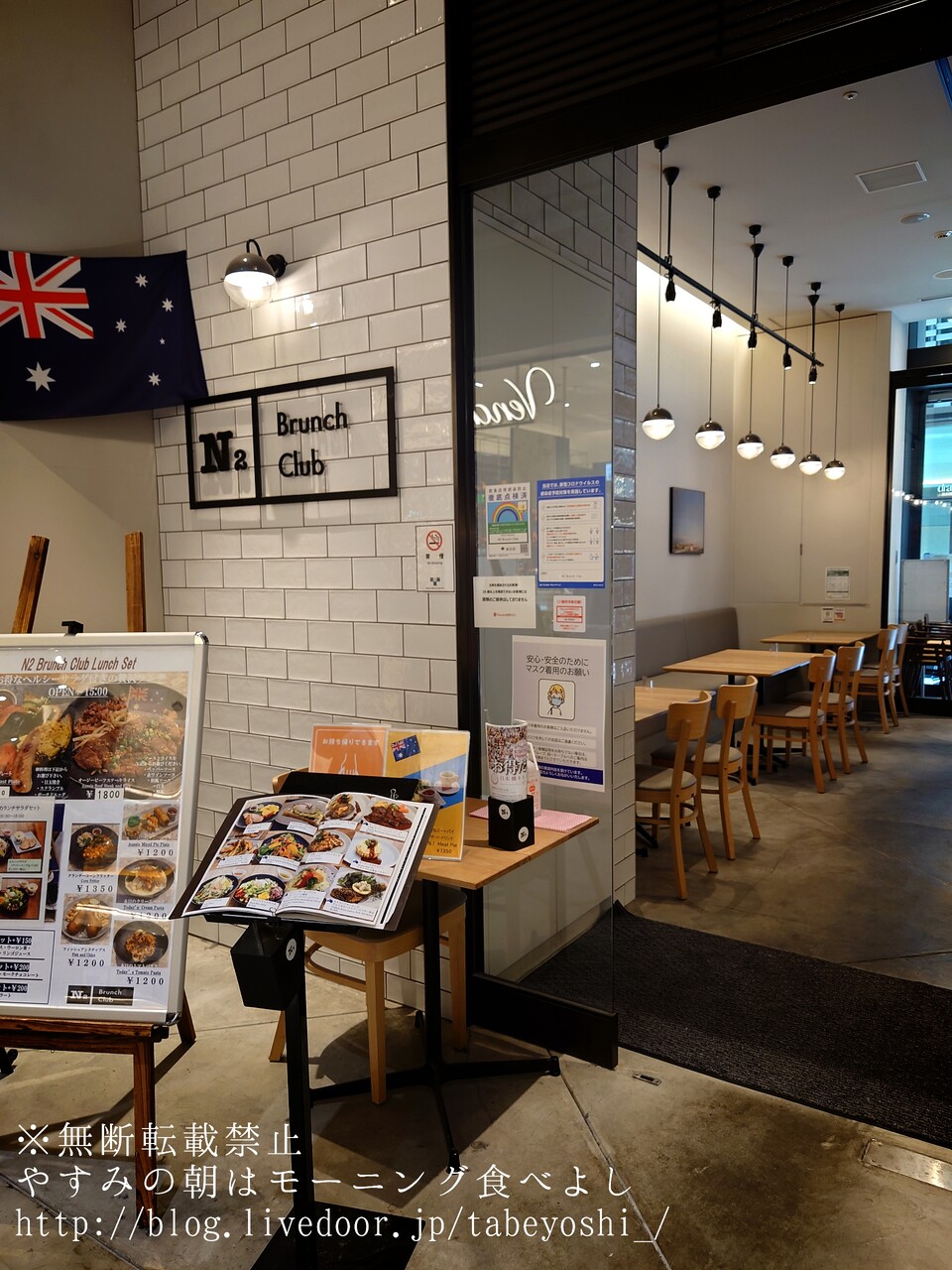 日本橋高島屋 S C 新館 オージーな朝ごはんを食べよう N2 Brunch Club やすみの朝はモーニング食べよし 近畿圏内カフェモーニング食べまくりブログ 東京赴任中 Powered By ライブドアブログ