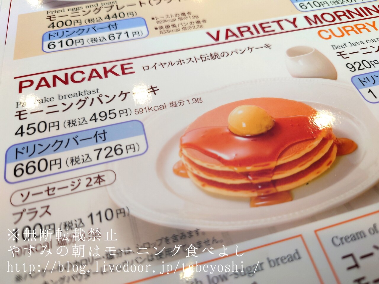 東京 住吉 何かあったらすぐ行きたくなる実家的ファミレスと 池袋の話 ロイヤルホスト やすみの朝はモーニング食べよし 近畿圏内カフェモーニング食べまくりブログ 東京赴任中 Powered By ライブドアブログ