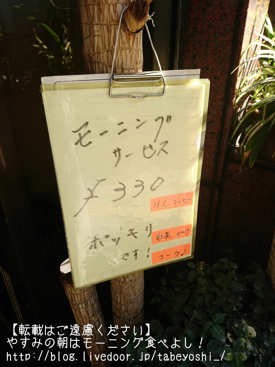 天満橋 これぞ王道純喫茶 正統派モーニングに癒されるひと時 小枝 やすみの朝はモーニング食べよし 近畿圏内カフェモーニング食べまくりブログ 天満橋 これぞ王道純喫茶 正統派モーニングに癒されるひと時 小枝 やすみの朝はモーニング食べよし 近畿圏内カフェモーニング食べまくりブログ