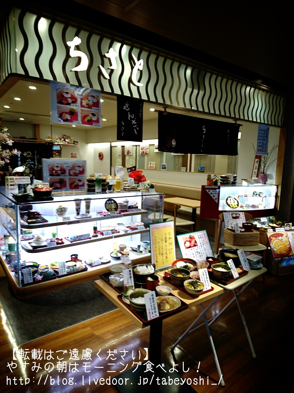 閉店【天王寺ミオプラザ館】お餅の入ったおかいさんモーニング♪@ちさと : やすみの朝はモーニング食べよし！│近畿圏内カフェモーニング食べまくり ...