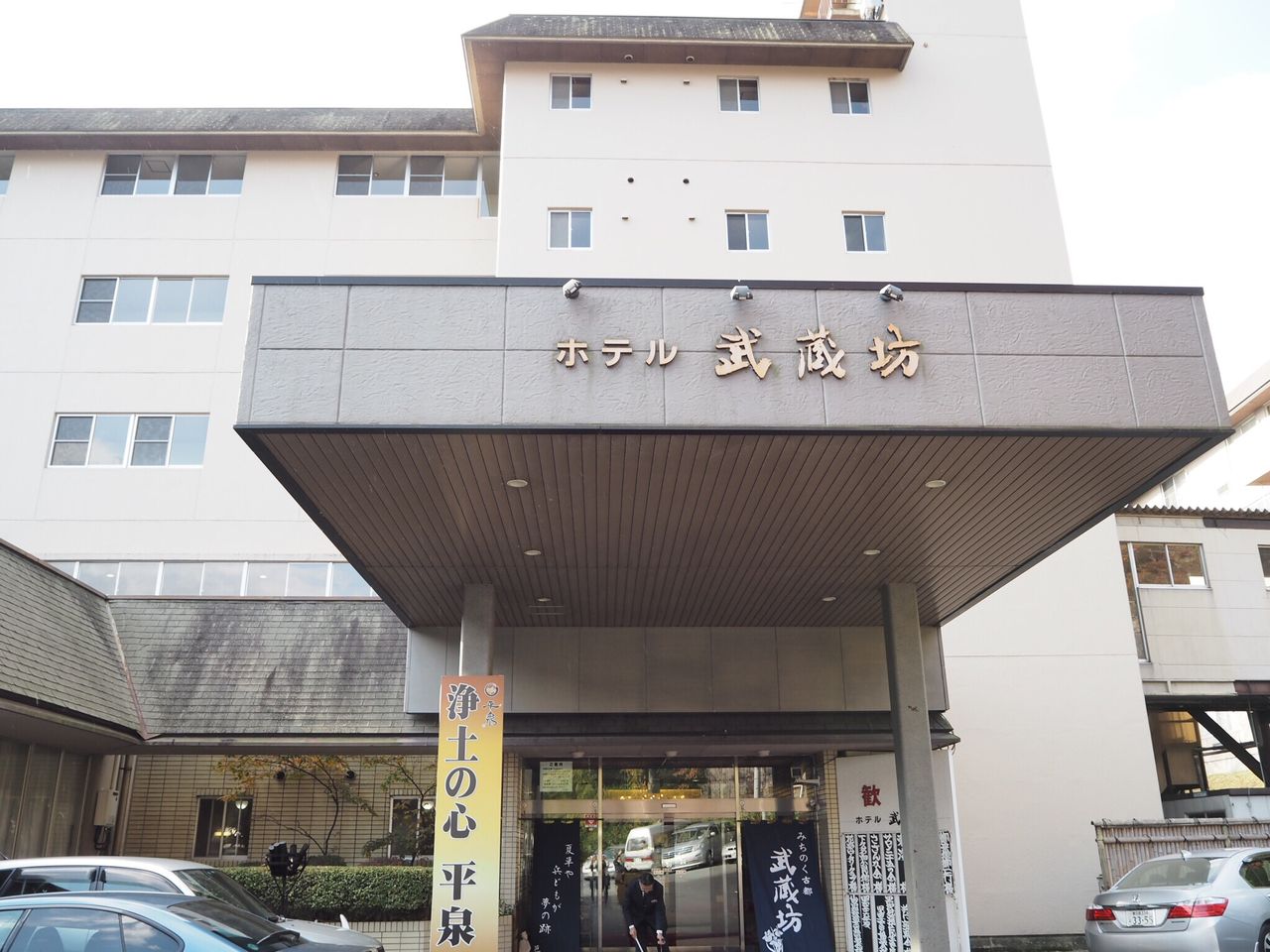 岩手母娘旅15 ホテル編 ホテル武蔵坊と前沢牛と 東経135度 旅女子の記録 岩手母娘旅15 ホテル編 ホテル武蔵坊と前沢牛と 東経135度 旅女子の記録