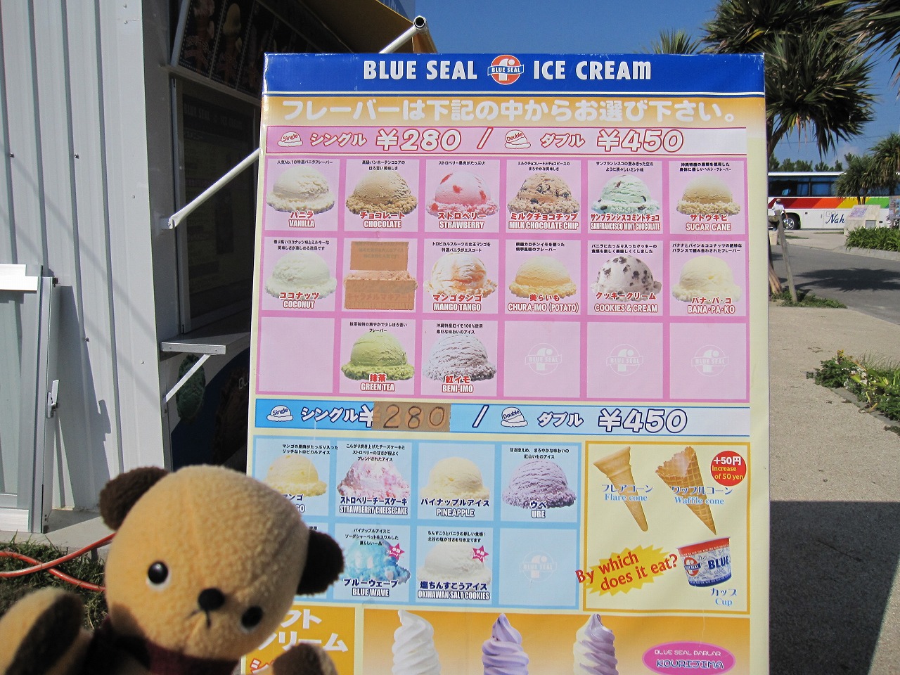 沖縄旅行 ２日目 ２ 瀬底島 古宇利島 ウニ丼 きーちゃん日記