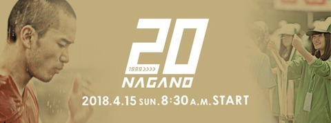 2018nagano