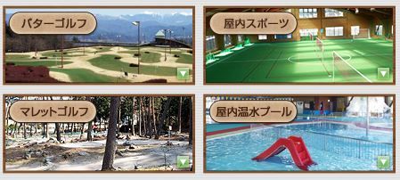 バドミントン フットサル テニスなどの合宿歓迎 年中okの屋内プールもある アクティビティ充実の公共の宿 長野県 清流苑 旅のプロ たび寅 いちおし宿 旅行プラン バドミントン フットサル テニスなどの合宿歓迎 年中okの屋内プールもある アクティビティ充実の公共の宿 長野県 清流苑 旅のプロ たび寅 いちおし宿 旅行プラン