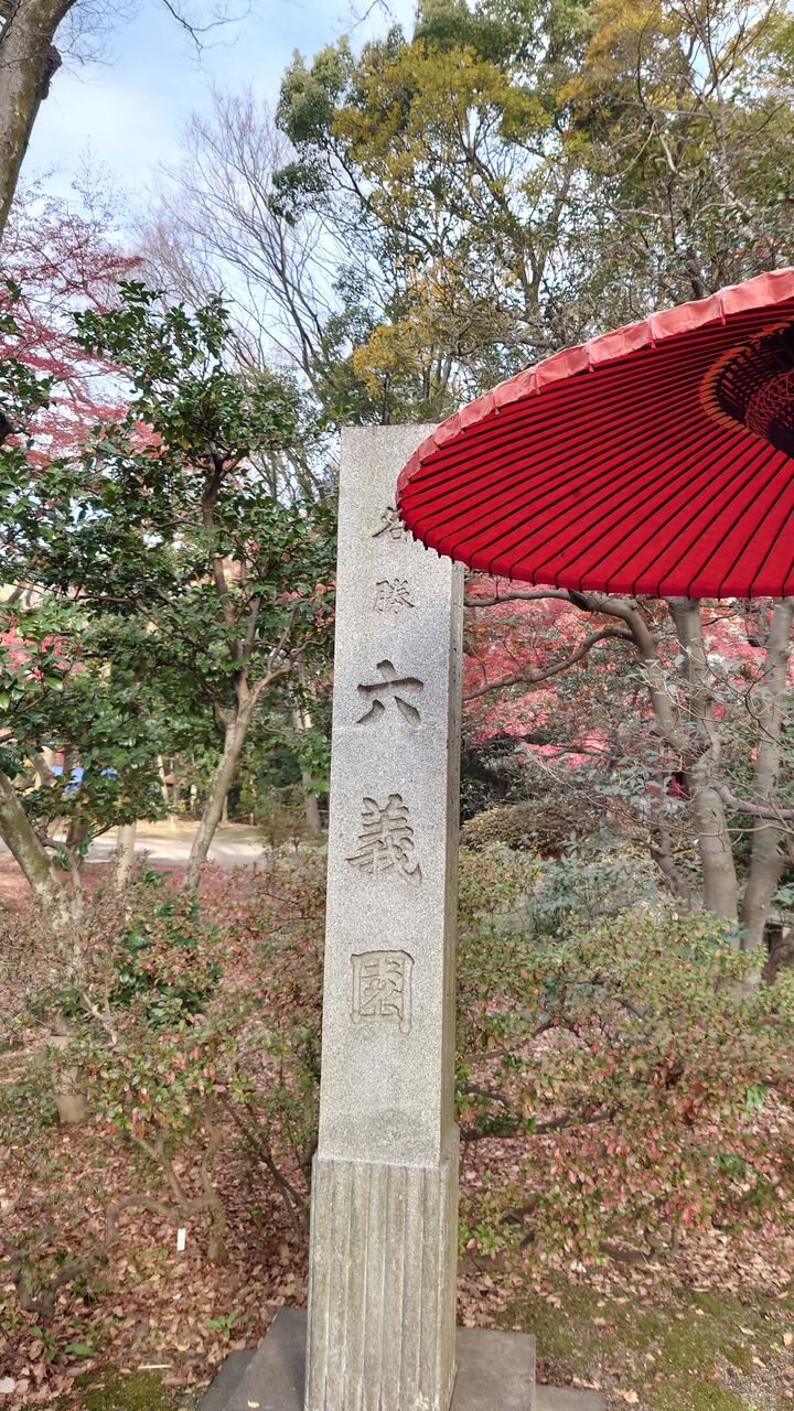 六義園と古河庭園で癒しの休日 ウィペットチェリーと旅人チェリパパ記念館 六義園と古河庭園で癒しの休日 ウィペットチェリーと旅人チェリパパ記念館