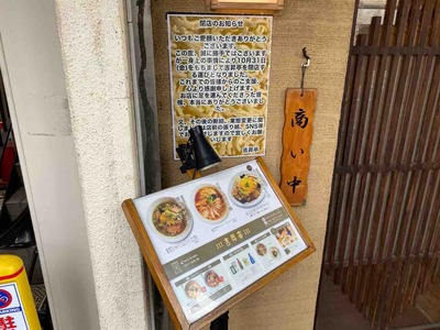 吉昇亭@吉祥寺うえだあんかけ焼きそばIMG_7622