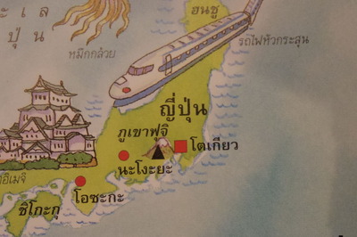 タイ世界地図帳集めるマニアコレクターIMGP6427