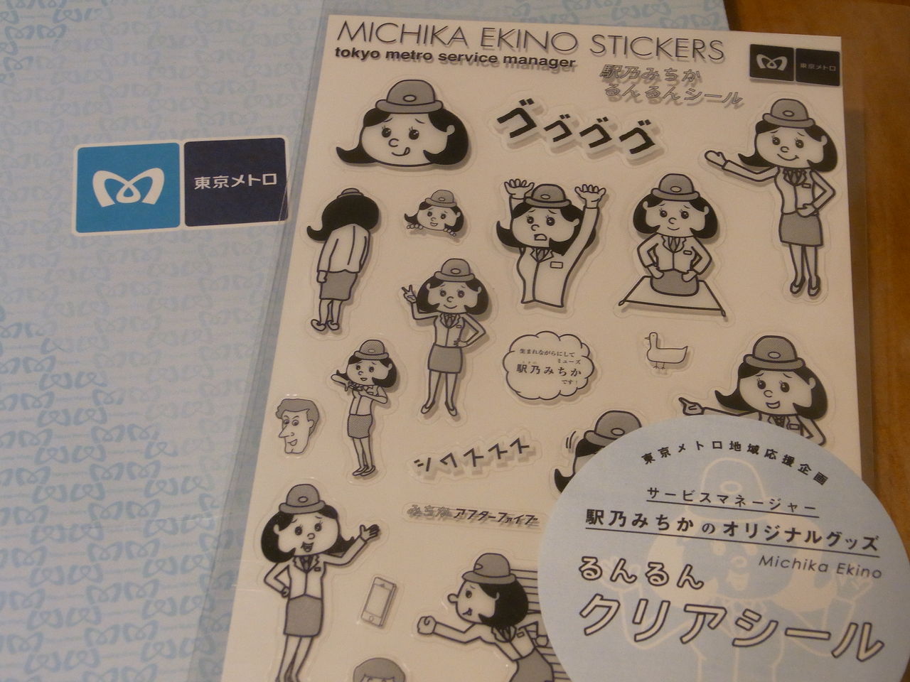 東京トレンドランキング 10月号 旅人の木 荻窪 油そば まぜそばの店 店主の日記