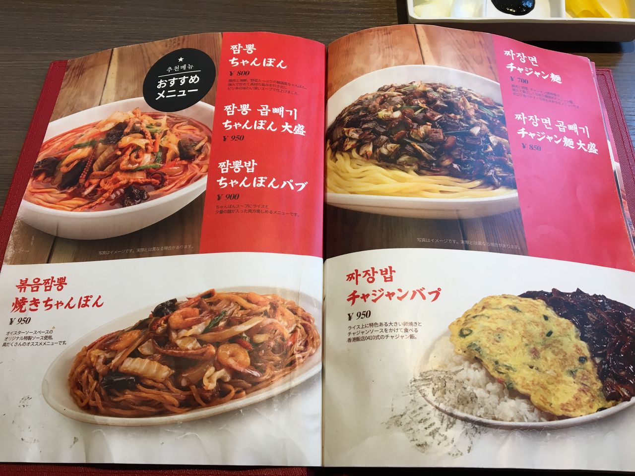 韓国ちゃんぽん専門店 香港飯店0410 新宿 新大久保 旅人の木 荻窪 油そば まぜそばの店 店主の日記 韓国ちゃんぽん専門店 香港飯店0410 新宿 新大久保 旅人の木 荻窪 油そば まぜそばの店 店主の日記