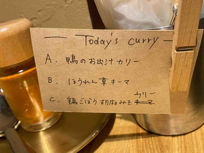 イマサラガラムマサラ西荻窪スパイスカレーIMG_7857