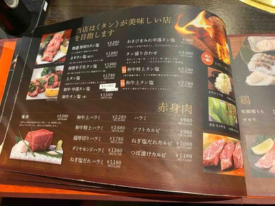 焼肉 道盛@荻窪IMG_7917