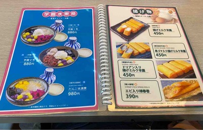 香港スイーツ 九龍@伊勢佐木長者町横浜FullSizeRender