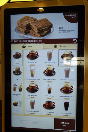 マレーシア国際空港KLIAオールドタウンホワイトコーヒーIMGP5882