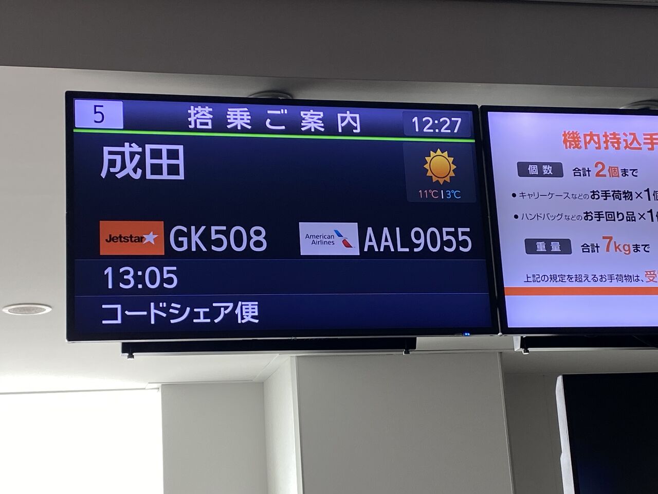 【福岡→東京(成田)】航空券 飛行機 ジェットスター 男性名義 ジェットスター航空 搭乗紀（福岡空港⇔成田空港） : 長崎＠諫早市民