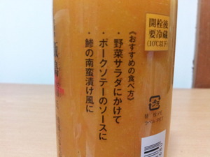 船橋にんじんすりおろしドレッシング20151207_150538