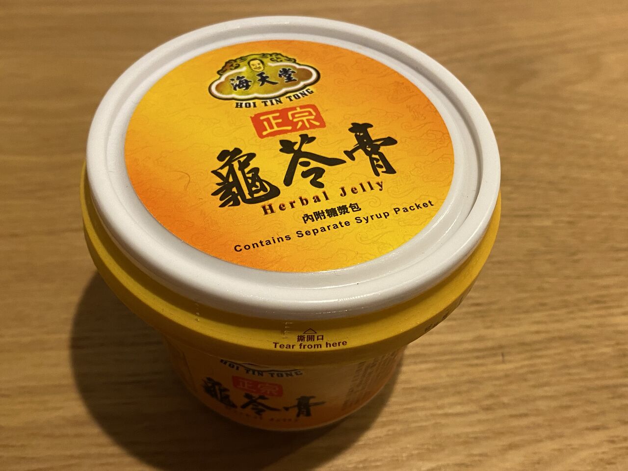 ご当地キティ 香港限定 亀苓膏 香港国際空港で買った海天堂