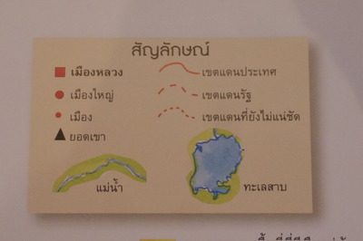 タイ世界地図帳集めるマニアコレクターIMGP6420