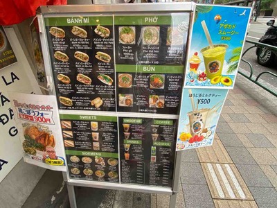 バインミーバーバー吉祥寺南口ブンボーフエIMG_7319