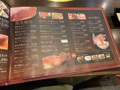 焼肉 道盛@荻窪IMG_7915