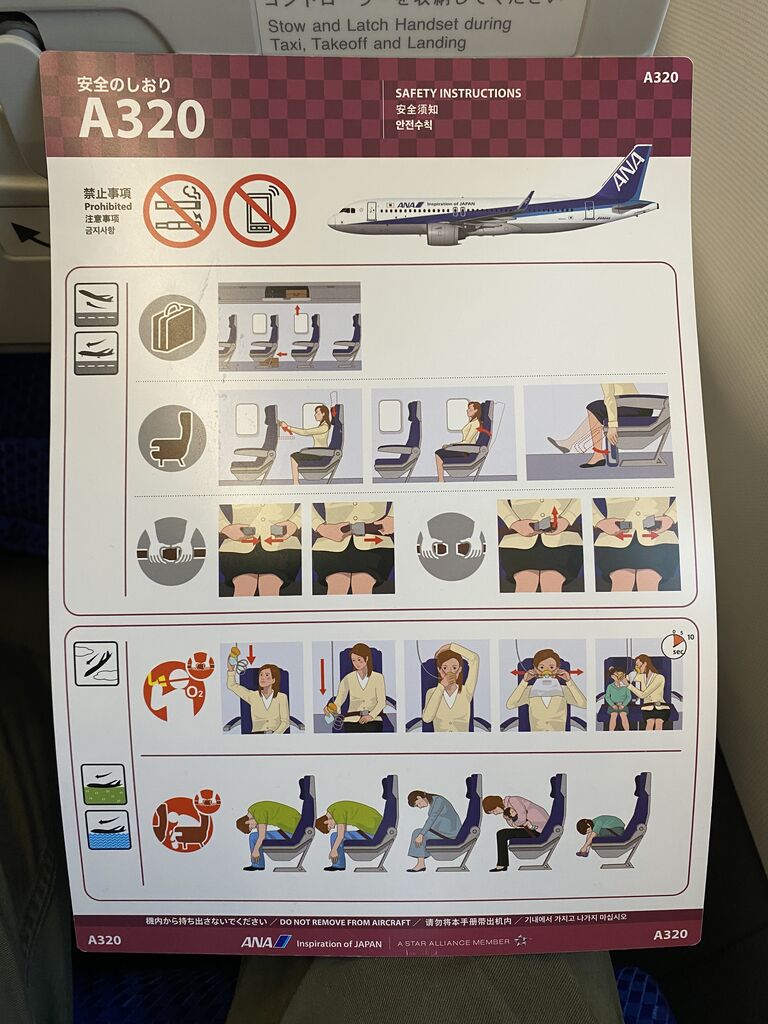 NH631便 で羽田空港から岩国錦帯橋空港へ : 元 旅人の木 店主の日記