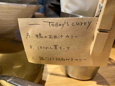 Iイマサラガラムマサラ西荻窪スパイス魯肉担々まぜそばIMG_7835